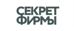 Секрет фирмы