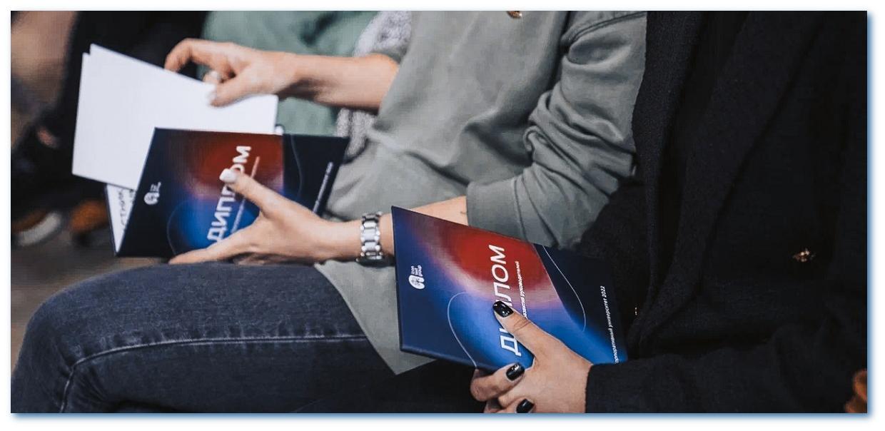 Дипломы корпоративного университета