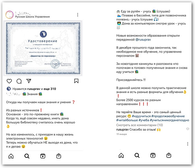 отзыв об обучении